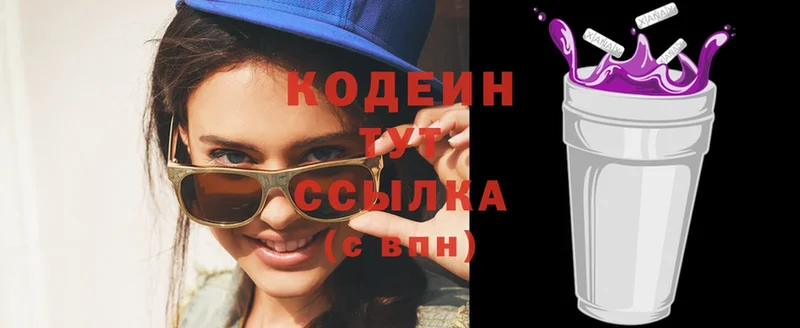 ссылка на мегу рабочий сайт  Армянск  Кодеиновый сироп Lean Purple Drank 